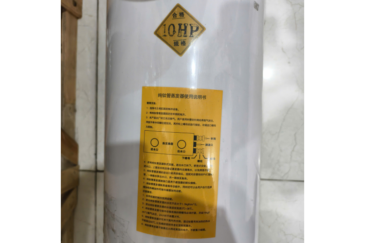 Bầu Lạnh Titan Ocean 10HP (Bầu Bay Hơi) Chuyên Chiller, Hồ Hải Sản - Mới 100%